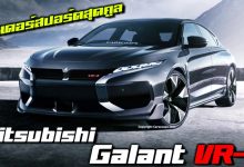 2023 Mitsubishi Galant VR4 Redesign