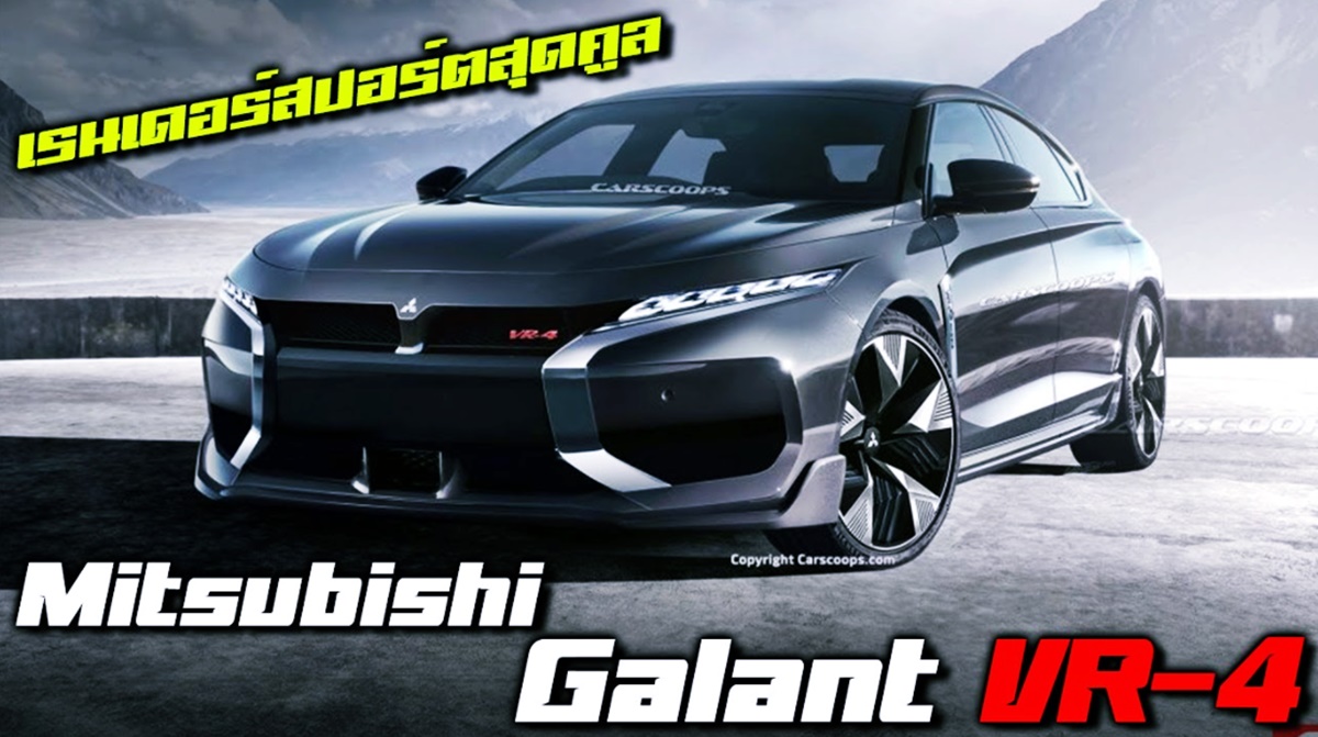 2023 Mitsubishi Galant VR4 Redesign